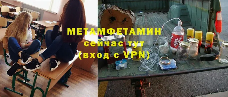 Метамфетамин витя Выборг